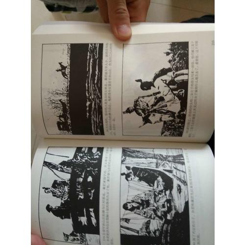 世界文学名著连环画 亚非卷（共5册）