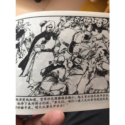 名家老版连环画:李自成(典藏版)(共10册)