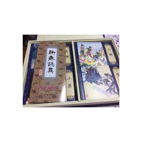 聊斋志异 连环画全101册