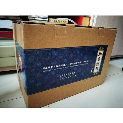 聊斋志异 连环画全101册