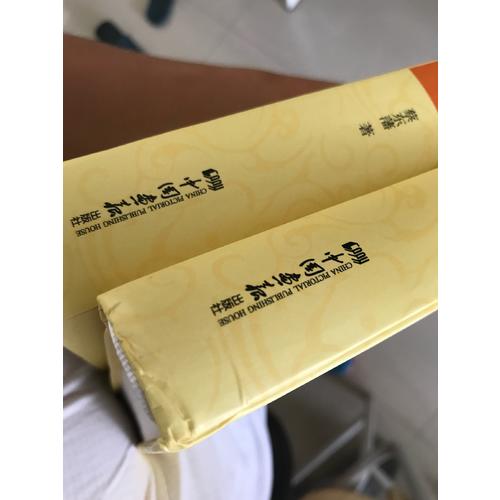 中国历代通俗演义：两晋演义