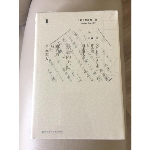 甲骨文丛书·的大队