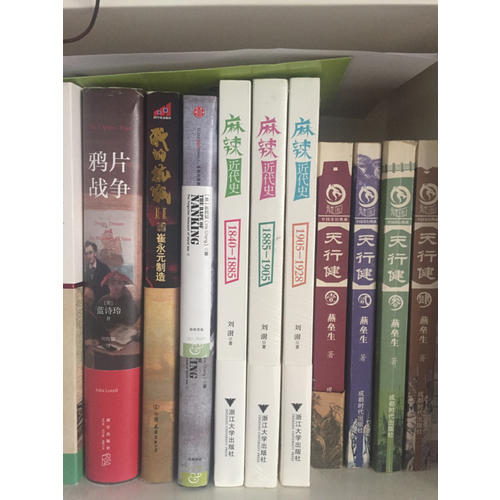 麻辣近代史：1840—1885