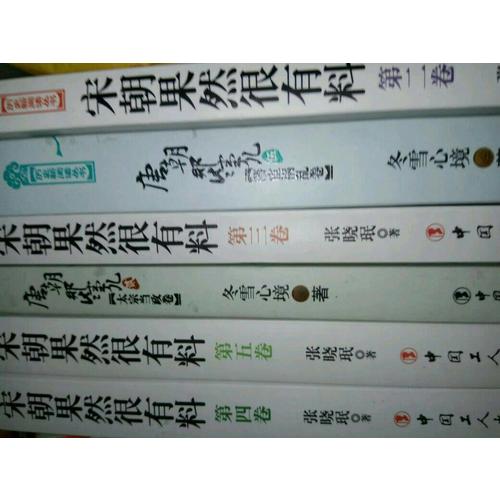 三国那些事儿 五卷套装版