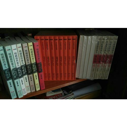 明朝那些事儿全集（全9册）