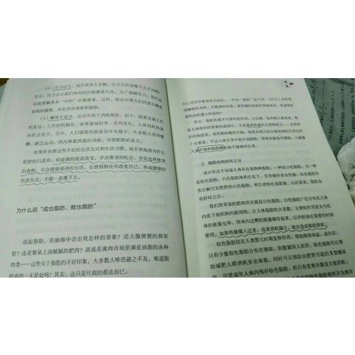 方法对了你就瘦了