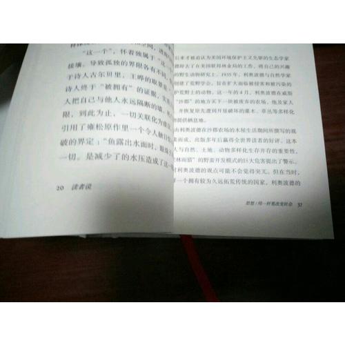 读者说：广西师范大学出版社30年书评选集