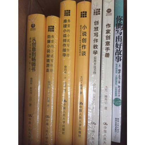 从创意到畅销书·修改与自我编辑（第二版）