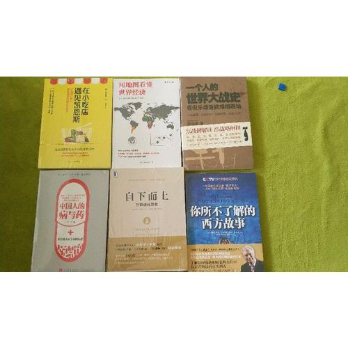 在小吃店遇见凯恩斯
