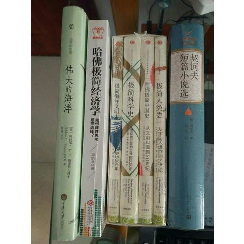 哈佛极简经济学
