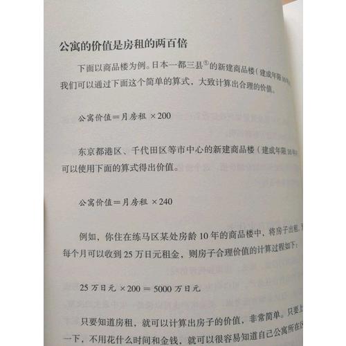 学会花钱