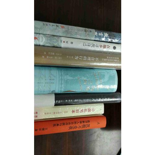 不合理的行为（增订版）