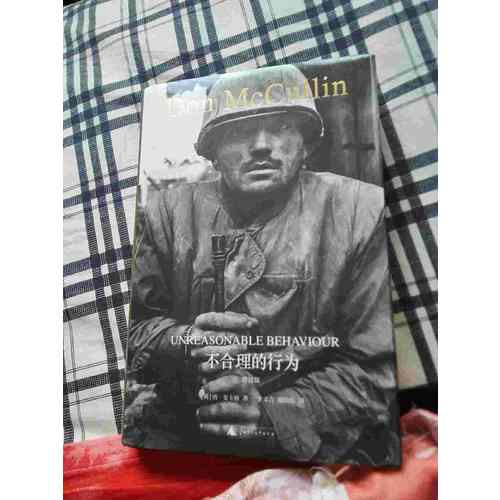 不合理的行为（增订版）