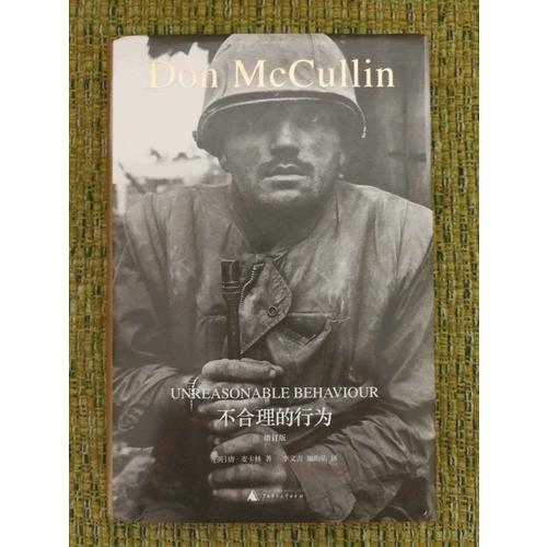 不合理的行为（增订版）