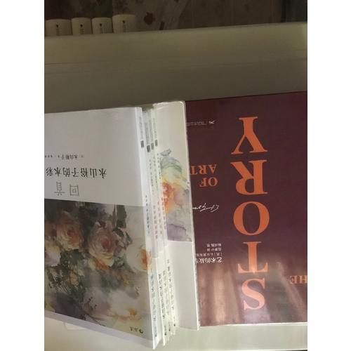 艺术的故事（豪华本）