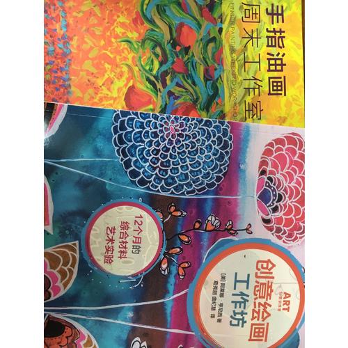 地图艺术实验室·52个与旅行.地图.想象力有关的创意练习