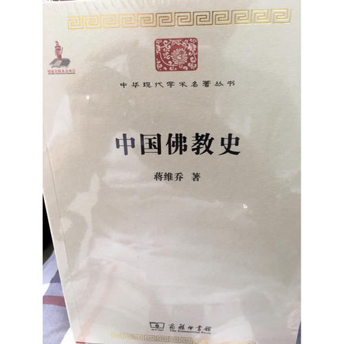 中国佛教史