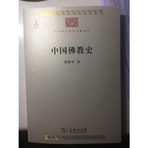 中国佛教史