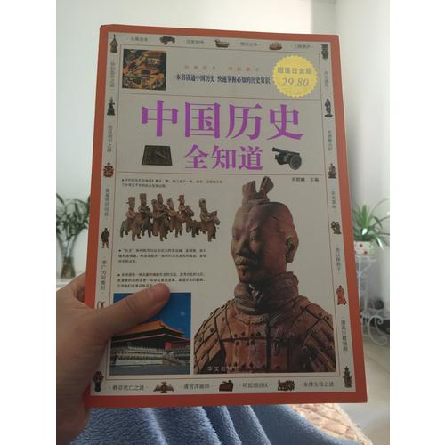 中国皇帝全传（精装）