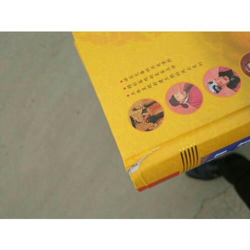 中国皇帝全传（精装）