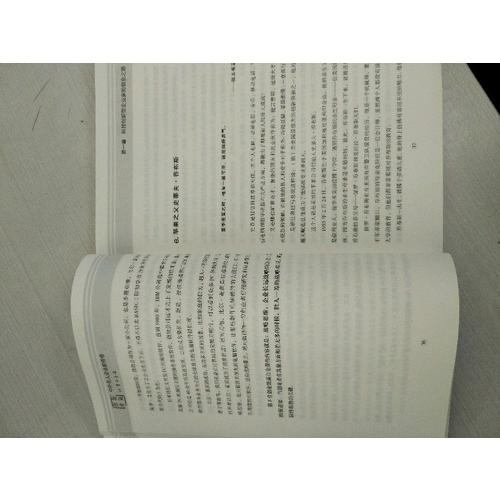 中外名人企业家传奇