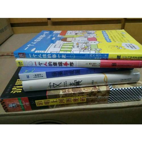 一个人的幸福手作