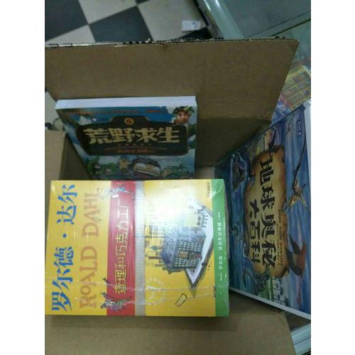 荒野求生科普漫画书·新西兰历险记