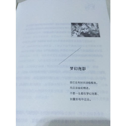 林清玄：岁月静好不忘初心（精装典藏版）