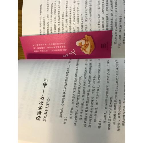 三毛全集06：万水千山走遍