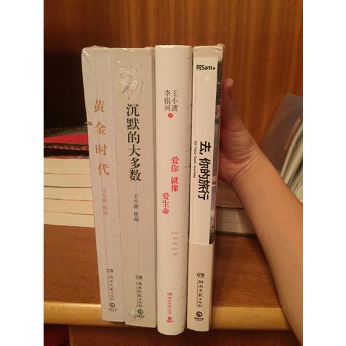 爱你就像爱生命（精装彩插典藏版）