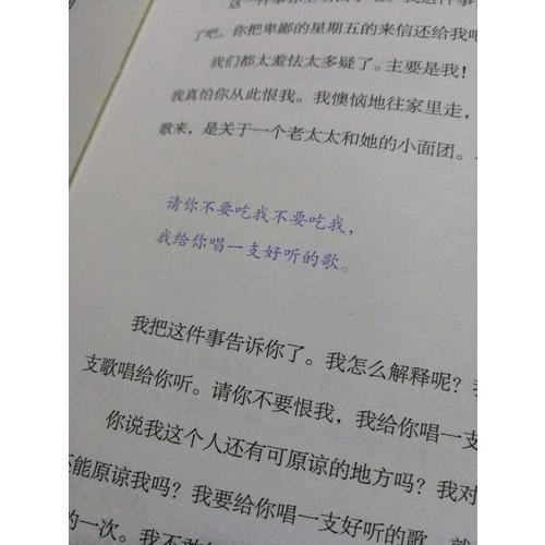 爱你就像爱生命（精装彩插典藏版）