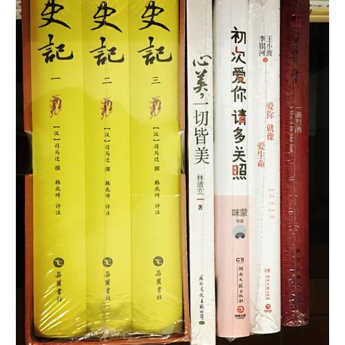 爱你就像爱生命（精装彩插典藏版）