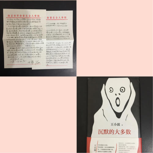 沉默的大多数