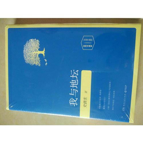 我与地坛（精装）