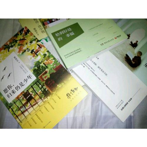 愿你，归来仍是少年