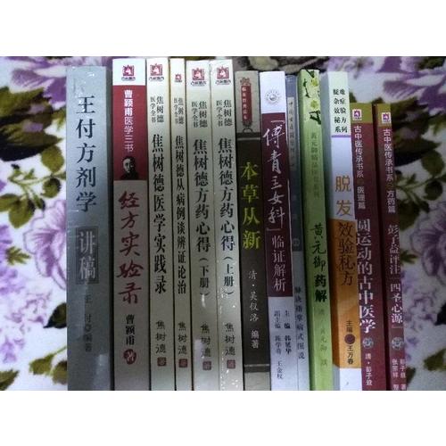 王付方剂学讲稿