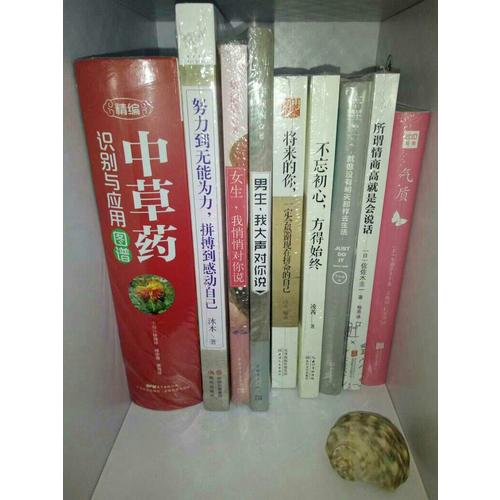 精编中草药识别与应用图谱