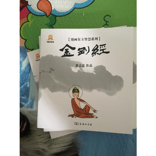 漫画佛说彼岸
