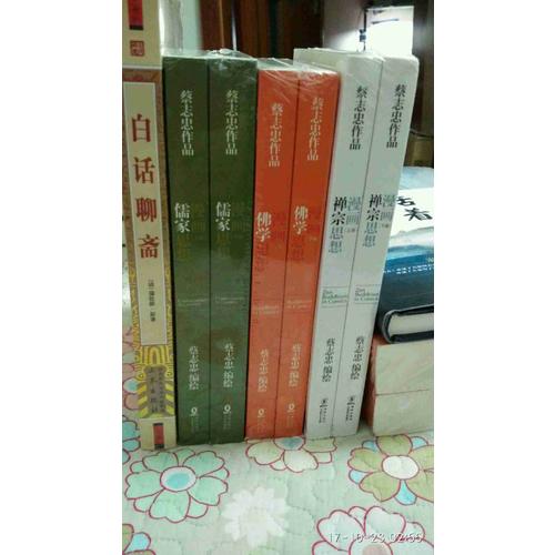 蔡志忠漫画哲学经典系列：漫画佛学思想（共2册）