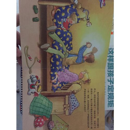 德国好宝宝成长启蒙亲子书：全4册