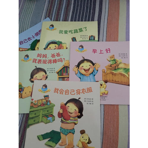 看图说话·宝宝好习惯养成系列(共5册)