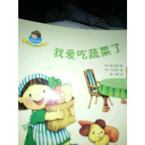 看图说话·宝宝好习惯养成系列(共5册)
