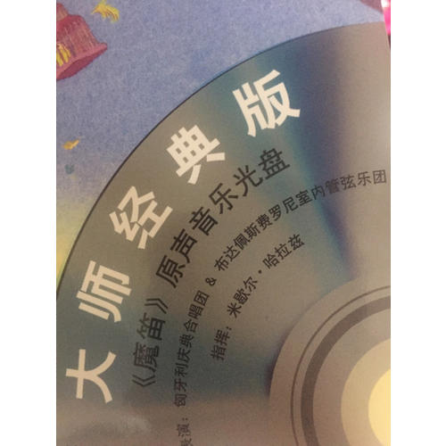 儿童古典音乐绘本（及时、二合辑，16书+16CD）