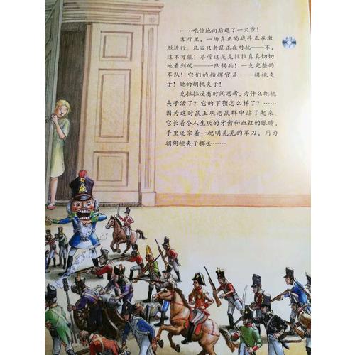 儿童古典音乐绘本（及时、二合辑，16书+16CD）