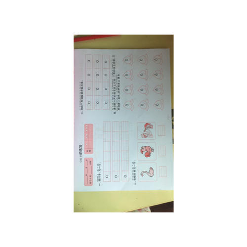 我要上名小幼小衔接练习册·拼音1  单韵母和声母训练