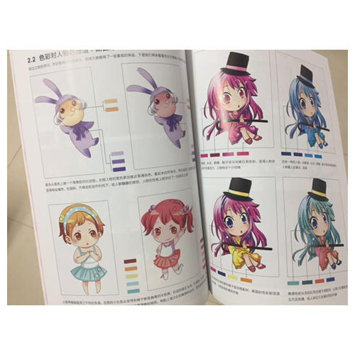 漫画色彩从入门到精通