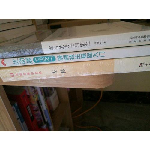 优动漫PAINT漫画技法基础入门