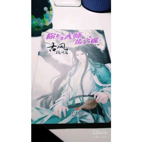 你与大师一步之遥:古风技法篇