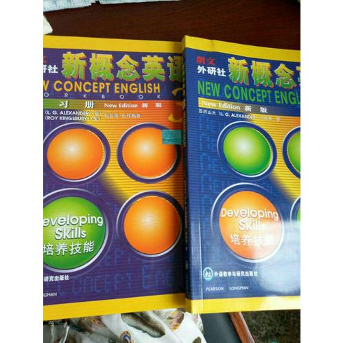 新概念英语3高效学习组合(共4册)