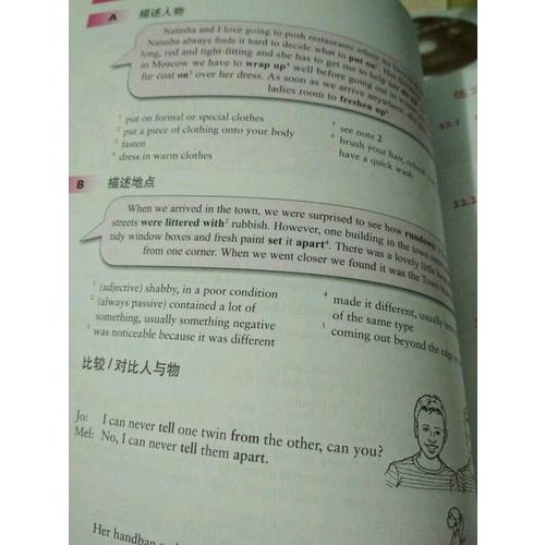 剑桥高级英语惯用搭配